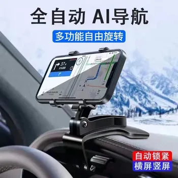 20PCS Multi-function Rotujúce Auto, Mobilný Telefón, Stojan, Držiak Pre Xiao Huawei Samsung Univerzálny Mobilný Telefón Navigácie Držiak
