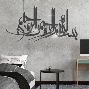 Kreatívne akryl INY prispôsobiť Moslimských DIY detskej izby, spálne, doma, TV joj, steny 3D akrylové zrkadlo odtlačkový nálepka na stenu